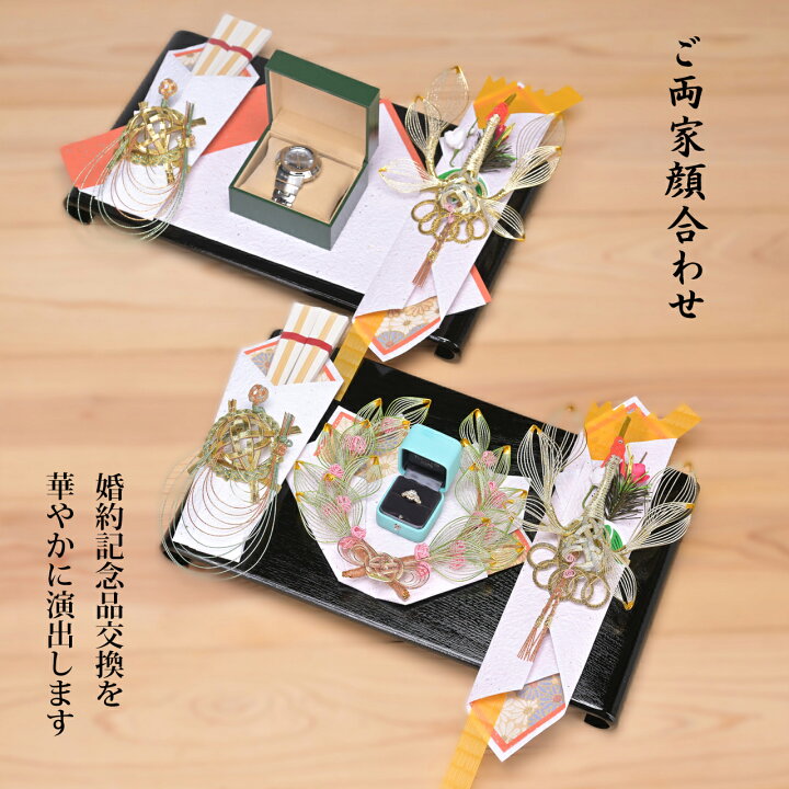 楽天市場】顔合わせ 婚約 記念品交換セット しあわせ三点セット 略式