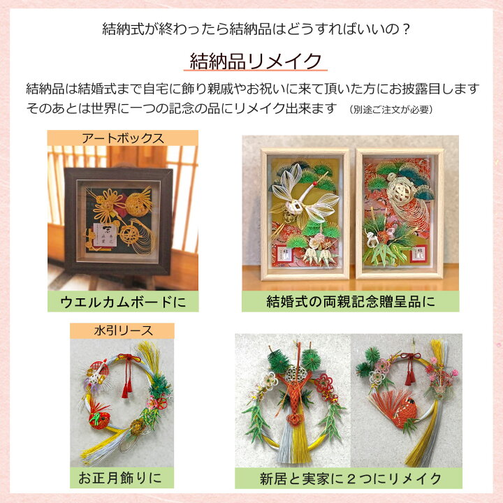 楽天市場】結納品 関東式 結納セット やわらぎ七品目【スペシャル 