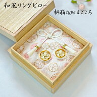 和風 リングピロー 和 桐箱タイプ まごころ(完成品）神前式 人前式 BOX ケース 水引　おしゃれ　結婚式　…