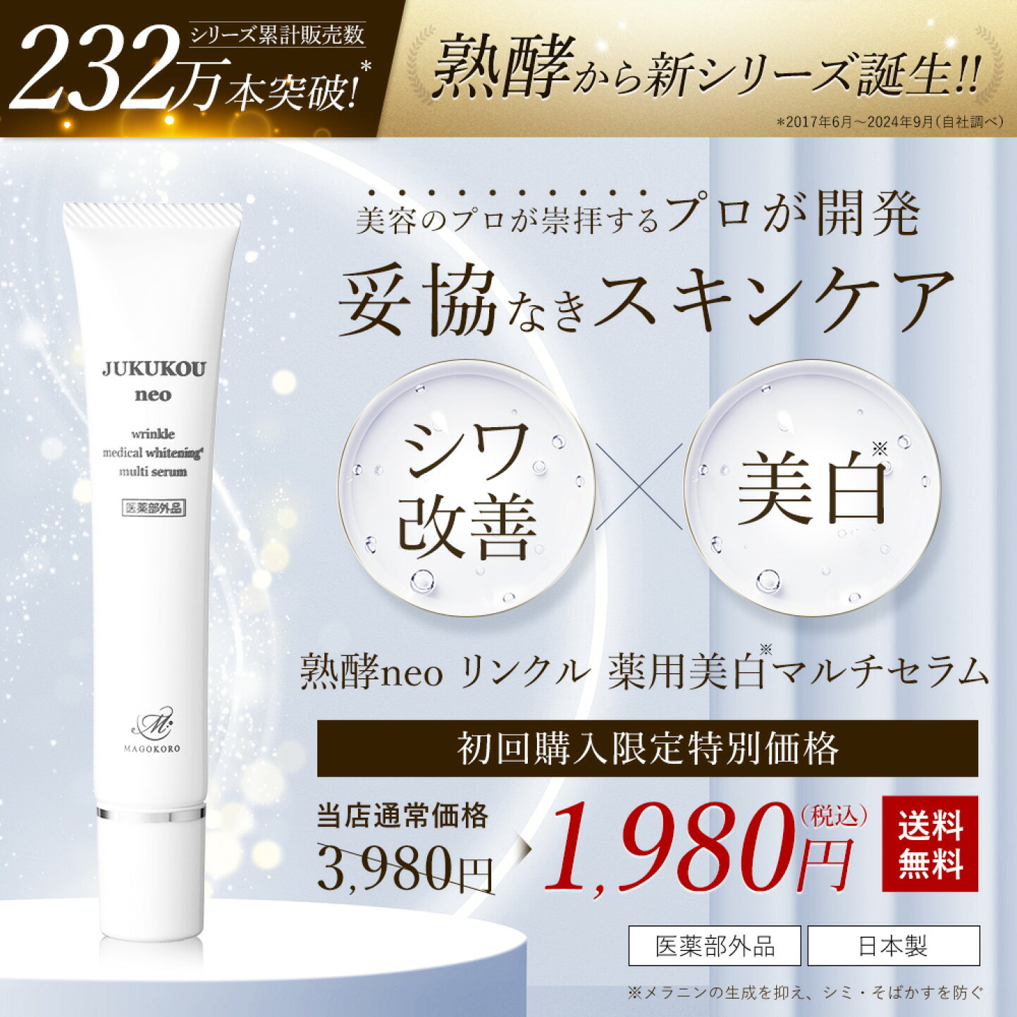 楽天市場 | まごころ総合美容 楽天市場店 - 熟酵シリーズを販売しています