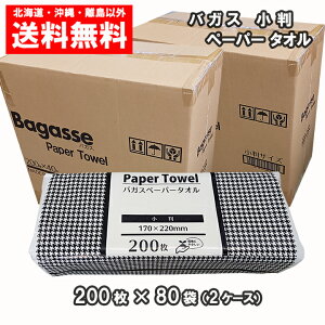 oKX y[p[^I  200×80pbN  pbP[WTCY 2P[X
