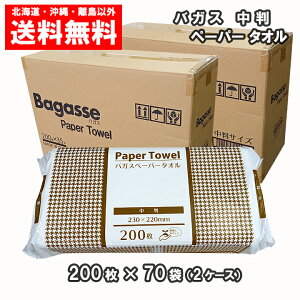 �o�K�X �y�[�p�[�^�I�� ���� 200��×70�p�b�N �������� ���M�����[�T�C�Y 2�P�[�X