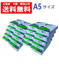 APP 高白色 ホワイト　A5　 コピー用紙 白色度93% 紙厚0.09mm 10000枚(500枚×20冊) 2ケース