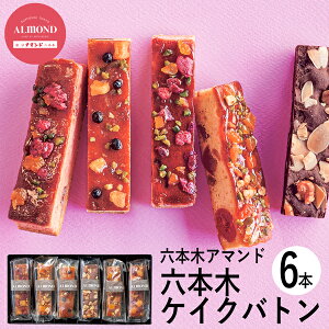 �Z�{�؃A�}���h ROPPONGI CAKE BATON(�Z�{�؃P�C�N�o�g��)6�{ RARCB-6 (-95042-03-) (t3) | ���j�� �M�t�g ���j�� �o�Y���j�� �����o�� �������j�� ���C�j�� ���Ԃ� �u �m�َq �ĉَq �H�i �H�ו� �l�C 3000�~