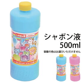 楽天市場 シャボン 玉 液の通販