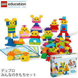 レゴ エデュケーション LEGO デュプロ DUPLO みんなのきもちセット 45018 V95-5267 (t2) LEGO(R)education |