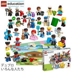 レゴ エデュケーション LEGO デュプロ DUPLO いろんな人たち 45030 V95-5274 (t2) LEGO(R)education |
