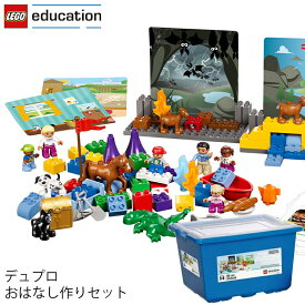 レゴ エデュケーション LEGO デュプロ DUPLO おはなし作りセット 45005 V95-5286 (t2) LEGO(R)education |