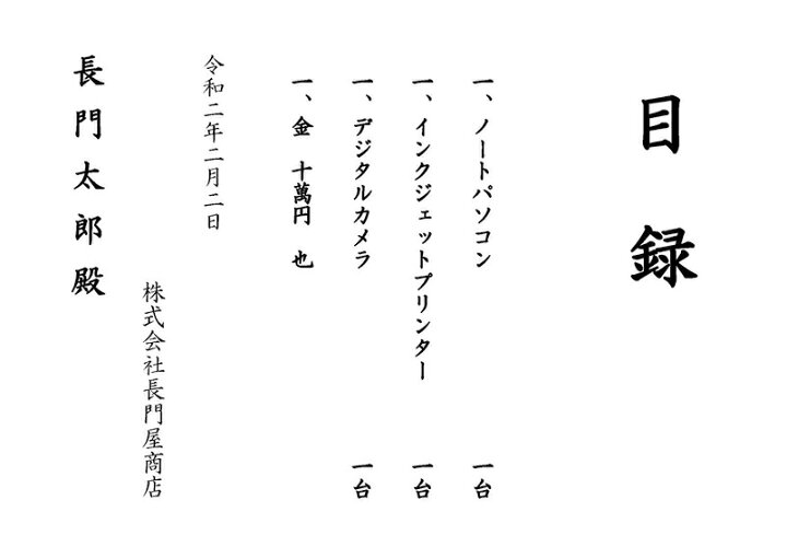 楽天市場 ながとや プリンター目録 小 ユ 092 送料無料 メール便 T0 長門屋商店 プリンタ対応目録 中紙b5 まごころギフトたばき 楽天市場 ながとや プリンター目録 小 ユ 092 送料無料 メール便 T0 長門屋商店 プリンタ対応目録 中紙b5 まごころギフトたばき