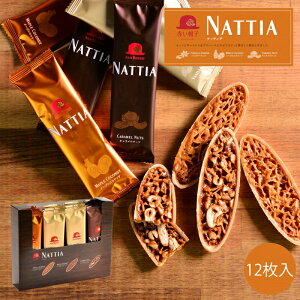 赤い帽子 ◆ナッティア 12枚入 (送料込価格) (-NA-000002-) (t0) | ギフト お菓子 送料無料 内祝い お祝い お返し ギフト お礼 ご挨拶 出産内祝い 結婚 快気祝い お供え 人気 おすすめ 個包装 菓子折