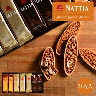 敬老の日 ギフト 赤い帽子 ◆ナッティア 21枚入 (送料込価格) (-NA-000003-) (t0) | お菓子 ギフト 送料…