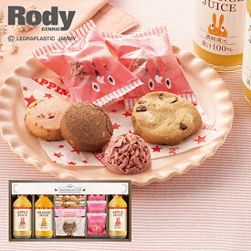 ロディ ジュース＆クッキーセット ROZ-20 (-G1323-508-) | 内祝い ギフト お祝い 出産内祝い 引き出物 結婚内祝い 快気祝い お返し 志 洋菓子 食品 食べ物 人気 3000円以下