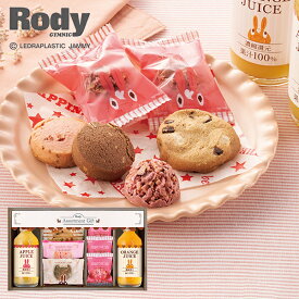 ロディ ジュース＆クッキーセット ROZ-15 (-G1323-607-) | 内祝い ギフト お祝い 出産内祝い 引き出物 結婚内祝い 快気祝い お返し 志 洋菓子 食品 食べ物 人気 2000円以下