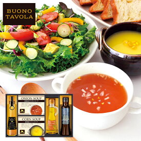 BUONO TAVOLA EVオリーブオイルバラエティセット（北海道スープ） HRDO-30R (個別送料込み価格) (-G1352-908-) | 内祝い ギフト お祝い 出産内祝い 引き出物 結婚内祝い 快気祝い お返し 志 食品 食べ物 人気 5000円以下