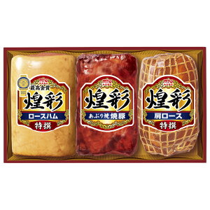 (産地直送・送料無料) 丸大食品 煌彩ハムギフト 3本詰 GT-50A (-K8474-605A-) | 内祝い ギフト 出産内祝い 引き出物 結婚内祝い 快気祝い お返し 志