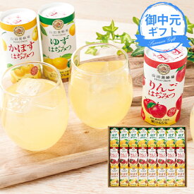 お中元 ギフト 山田養蜂場 ハニードリンク 3種詰合せ HD-YAK50B (個別送料込み価格) (-3459-207-) | お中元 暑中見舞い 残暑見舞い 内祝い ギフト 出産内祝い 引き出物 結婚内祝い 快気祝い お返し 志 御供