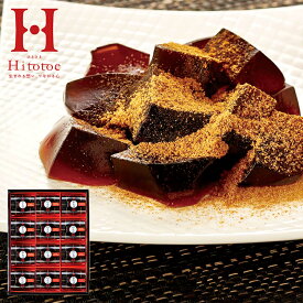 ひととえ 黒わらび餅 KWA-20 (-G1521-906-) | 内祝い ギフト 出産内祝い 引き出物 結婚内祝い 快気祝い お返し 志