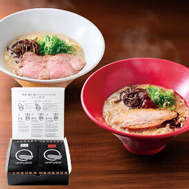 (産地直送・送料無料) 一風堂博多絹ごし ラーメンセット (-G1580-609A-) | 内祝い ギフト 出産内祝い 引き出物 結婚内祝い 快気祝い お返し 志