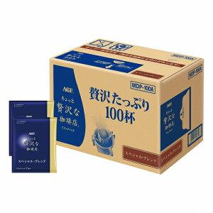 お歳暮 ギフト AGF ちょっと贅沢な珈琲店ドリップパックスペシャルブレンド MDP-100A (個別送料込み価格) (-4572-608-) | お歳暮 お年賀 内祝い お祝い お返し お祝い返し お礼 御挨拶 ギフト プレゼ