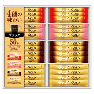 お歳暮 ギフト ネスカフェゴールドブレンド プレミアムスティック ブラック ギフトセット N35-CBS (-4573-409-) | お歳暮 お年賀 内祝い お祝い お返し お祝い返し お礼 御挨拶 ギフト プレゼント