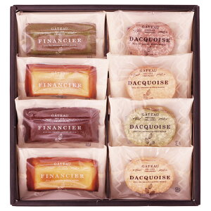 お歳暮 ギフト 井桁堂 自家挽きアーモンドの ガトーセレクション8個入 10号 (-4596-303-) | お歳暮 お年賀 内祝い お祝い お返し お祝い返し お礼 御挨拶 誕生日 ギフト プレゼント 出産内祝い 結