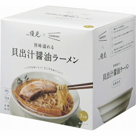 麺屋優光×IZAMESHI 旨味溢れる 貝出汁醤油ラーメン 3食セット 652-651 (個別送料込み価格) (-C5021-038-) | 内祝い ギフト 出産内祝い 引き出物 結婚内祝い 快気祝い お返し 志