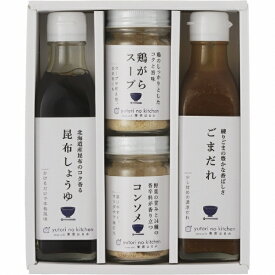 ゆとりのキッチン 料理家 栗原はるみ監修 調味料4本セット 410N-556 (個別送料込み価格) (-C5189-026-) | 内祝い ギフト 出産内祝い 引き出物 結婚内祝い 快気祝い お返し 志