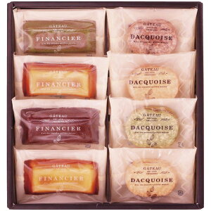 井桁堂 自家挽きアーモンドのガトーセレクション 8個入 GS08 (個別送料込み価格) (-C6151-558-) | 内祝い ギフト 出産内祝い 引き出物 結婚内祝い 快気祝い お返し 志