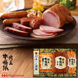 ハムギフト 日本ハム 吟王本格派 ( FS-300 ) メーカー直送・送料無料 ニッポンハム | 内祝い お返し プレゼント ロースハム ウインナー 人気