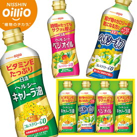 お中元 日清オイリオ オイルバラエティギフトセット OP-20N (送料込み価格) (-H7217-106-)(t01) | 暑中御見舞 送料無料 内祝い お祝い お返し お祝い返し ギフト お礼 ご挨拶 出産内祝い 結婚 快気祝い お供え 香典返し 志 人気 おすすめ 進物 調理油 サラダ油