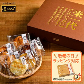 敬老の日 ギフト 丸彦製菓 せんべい詰合せ 煎餅 米一代 (-C9238-566-) （送料込価格）(t0) | 和菓子 お菓子 送料無料 内祝い お祝い お返し お祝い返し お礼 ご挨拶 出産内祝い 結婚 快気祝い お供え 香典返し 人気 おすすめ 個包装 菓子折り 大判 おかき