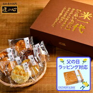 父の日ギフト 丸彦製菓 せんべい詰合せ 煎餅 米一代 (-C9238-566-) （送料込価格）(t0) | 和菓子 お菓子 …