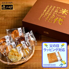 父の日ギフト 丸彦製菓 せんべい詰合せ 煎餅 米一代 (-C9238-566-) （送料込価格）(t0) | 和菓子 お菓子 送料無料 内祝い お祝い お返し お祝い返し お礼 ご挨拶 出産内祝い 結婚 快気祝い お供え 香典返し 人気 おすすめ 個包装 菓子折り 大判 おかき