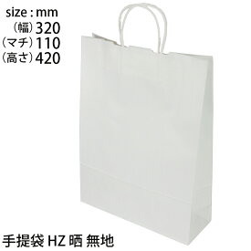 手提げ袋 紙 白無地 HZ晒無地 (t0) | ギフトバッグ 紙丸紐白 手提袋 XZT00654