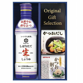 キッコーマンしぼりたて生しょうゆ詰合せギフト GK-202 (個別送料込み価格) (-471-010N-) | 内祝い ギフト 出産内祝い 引き出物 結婚内祝い 快気祝い お返し 志