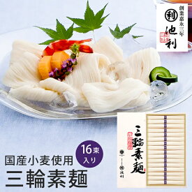 三輪そうめん 池利 国産小麦使用 三輪素麺 50g×16束入り TB-30R (t0) (-DK-M-30-) | ギフト 内祝い お祝い お返し お祝い返し お礼 ご挨拶 出産内祝い 結婚 快気祝い お供え 香典返し 志 人気 おすすめ 進物 最強配送 そうめん にゅうめん