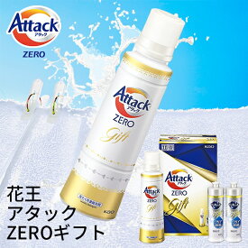 花王 アタックZEROギフト K・AB-15 (KAB-15) (個別送料込み価格) (t0) (-C1289-025-) | 洗剤ギフト お祝い 内祝い 出産内祝い 快気祝い お返し 志 人気 3000円以下