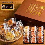 丸彦製菓 せんべい詰合せ 煎餅 米一代 (-C9238-566-) （送料込価格）(t0) | 和菓子 お菓子 送料無料 内祝…