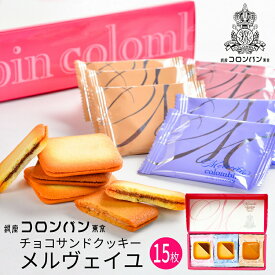 楽天市場 内祝い クッキー クッキー 焼き菓子 スイーツ お菓子の通販