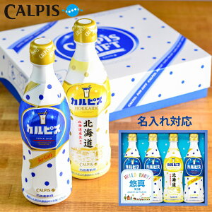 アサヒ飲料 カルピス ギフト Cnp 470ml 4本 Pet 乳酸菌飲料 価格比較 価格 Com