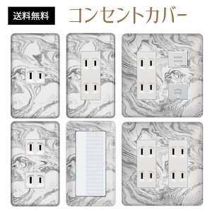 �R���Z���g�J�o�[ �X�C�b�`�J�o�[ �R���Z���g�v���[�g �X�C�b�`�v���[�g �嗝�� �}�[�u�� �X�g�[�� �p�i�\�j�b�N �R�X�� 1�� 2�� 3�� �X�C�b�`�p 5�� 6�� �Ή� �C���e���A�G��