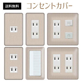 楽天市場 スイッチカバー 木目の通販