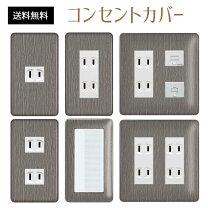 楽天市場】コンセントカバー 3口の通販
