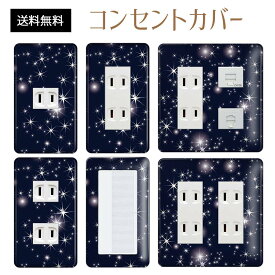 楽天市場 星 雑貨 インテリアの通販