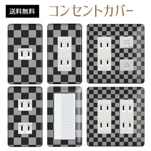 スイッチプレート デザイン その他のインテリア雑貨 通販 価格比較 価格 Com スイッチプレート デザイン その他のインテリア雑貨 通販 価格比較 価格 Com