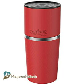 カフラーノ Cafflano コーヒーメーカー ハンドドリップ コーヒーミル 粗細調節可 ペーパーレスフィルター マグカップ付 レッド 9×9×19.5cm オールインワン CK-RD