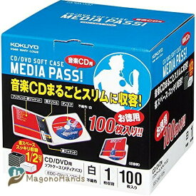 コクヨ CD/DVDケース メディアパス 1枚収容 100枚 白 EDC-CME1-100W