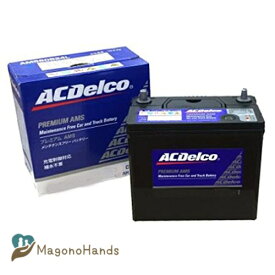ACDelco [ エーシーデルコ ] 国産車バッテリー 充電制御車用 [ Maintenance Free Battery ] AMS90D26L
