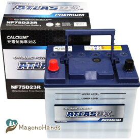 ATLASBX [ アトラス ] 国産車バッテリー 充電制御車対応 [ ATLAS PREMIUM ] NF 75D23R