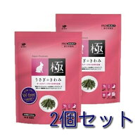 ハイペット うさぎのきわみ 850g×2個 4977007035815-2